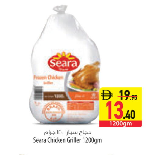 available at Safeer Market in UAE - Abu Dhabi