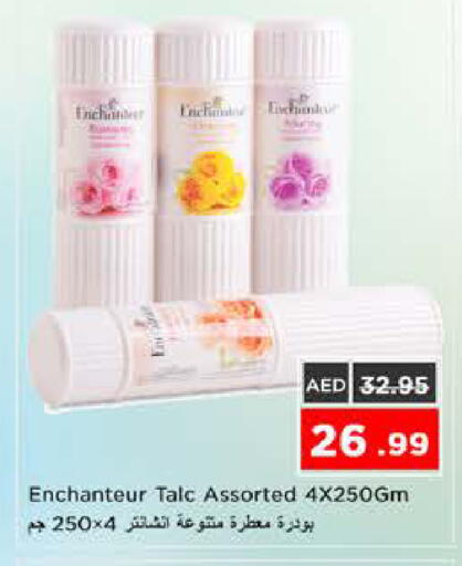 available at نستو هايبرماركت in الإمارات العربية المتحدة , الامارات - الشارقة / عجمان