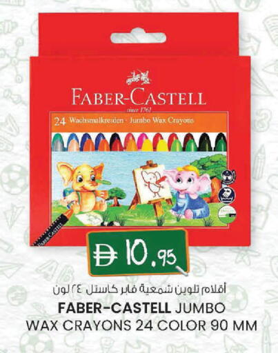 available at ك. الم. للتجارة in الإمارات العربية المتحدة , الامارات - ٱلْفُجَيْرَة‎