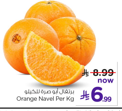 Orange available at نستو in مملكة العربية السعودية, السعودية, سعودية - الخبر‎