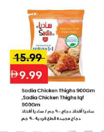 available at مارك & سيف in الإمارات العربية المتحدة , الامارات - دبي