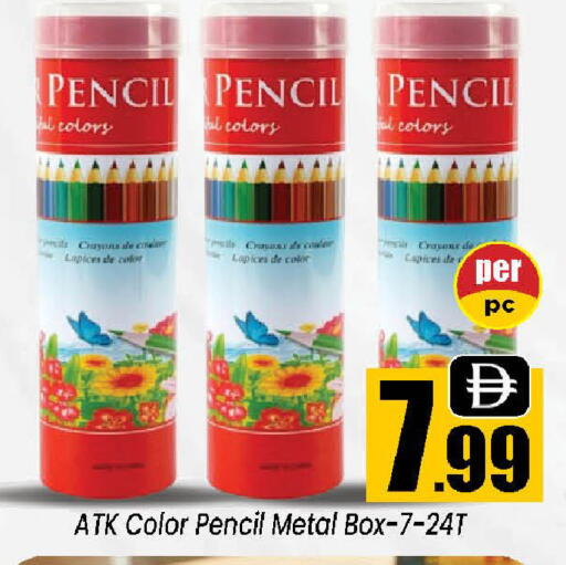 available at Neomart Hypermarket in UAE - Sharjah / Ajman