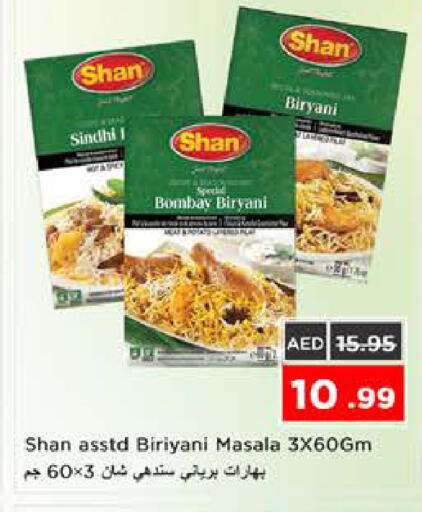 available at نستو هايبرماركت in الإمارات العربية المتحدة , الامارات - الشارقة / عجمان