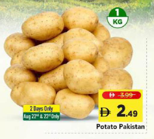 Potato from Pakistan available at مارك & سيف in الإمارات العربية المتحدة , الامارات - دبي