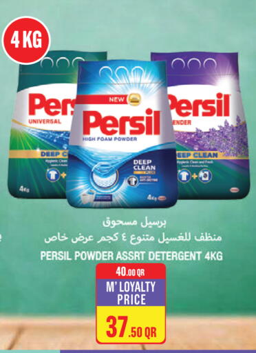 available at Monoprix in Qatar - Al-Shahaniya