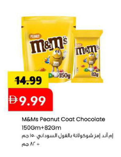 available at Mark & Save in UAE - Sharjah / Ajman