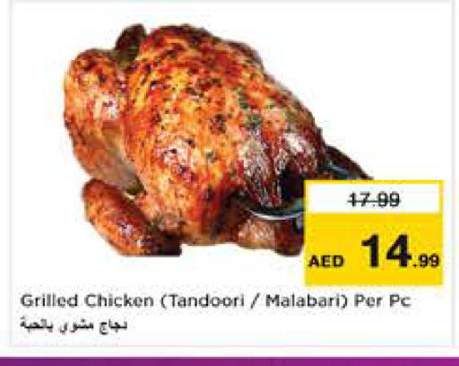 available at Nesto Hypermarket in UAE - Abu Dhabi