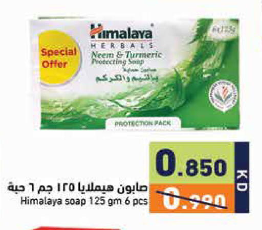 Turmeric available at  رامز in الكويت - مدينة الكويت