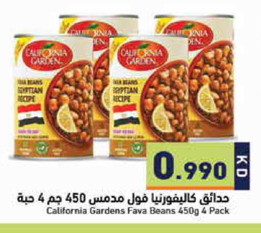 available at  رامز in الكويت - مدينة الكويت