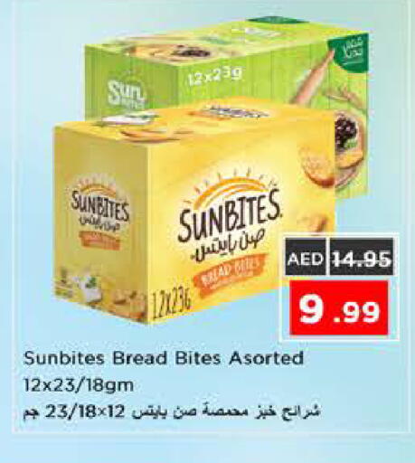 available at نستو هايبرماركت in الإمارات العربية المتحدة , الامارات - الشارقة / عجمان