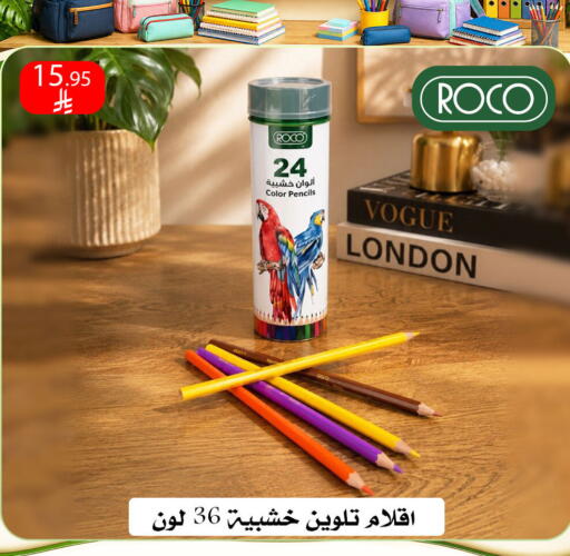 available at ركن العائلة in مملكة العربية السعودية, السعودية, سعودية - الرياض