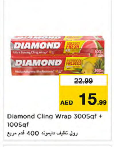 available at نستو هايبرماركت in الإمارات العربية المتحدة , الامارات - الشارقة / عجمان