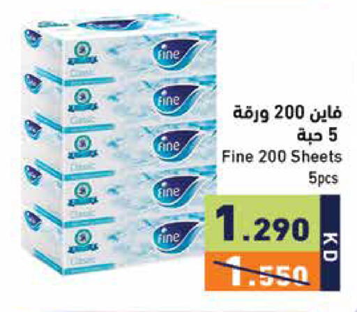 available at  رامز in الكويت - مدينة الكويت