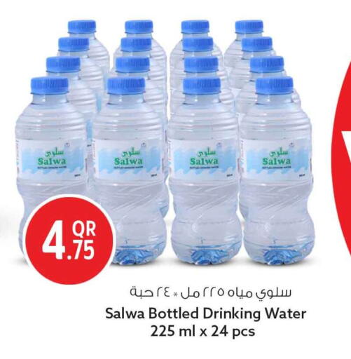 available at سفاري هايبر ماركت in قطر - الوكرة