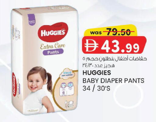 available at صفا اكسبريس سوبرماركت in الإمارات العربية المتحدة , الامارات - أبو ظبي