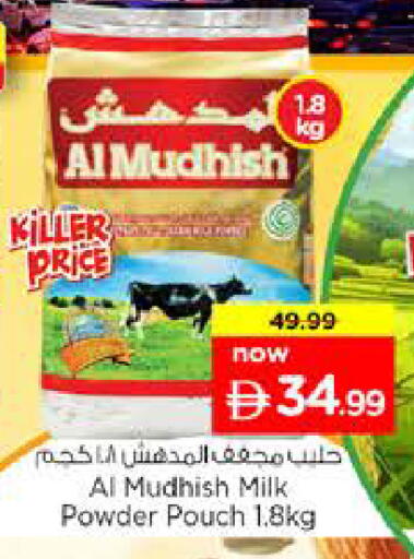 available at نستو هايبرماركت in الإمارات العربية المتحدة , الامارات - الشارقة / عجمان