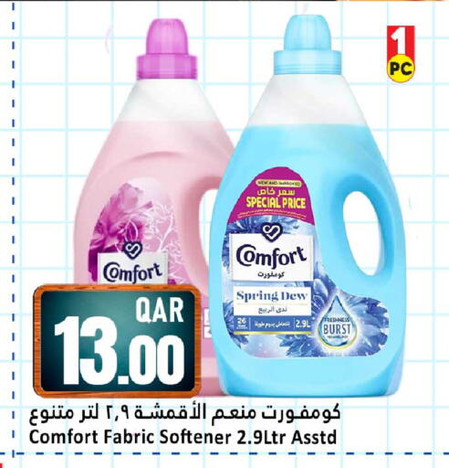 available at Dana Hypermarket in Qatar - Al Wakra