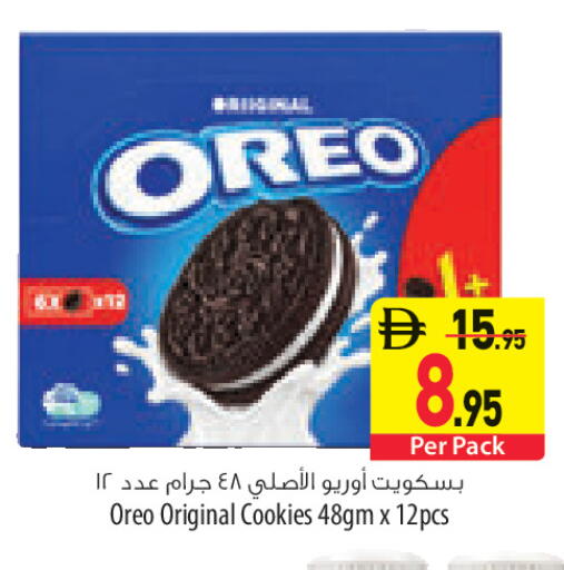 available at السفير ماركت in الإمارات العربية المتحدة , الامارات - أبو ظبي