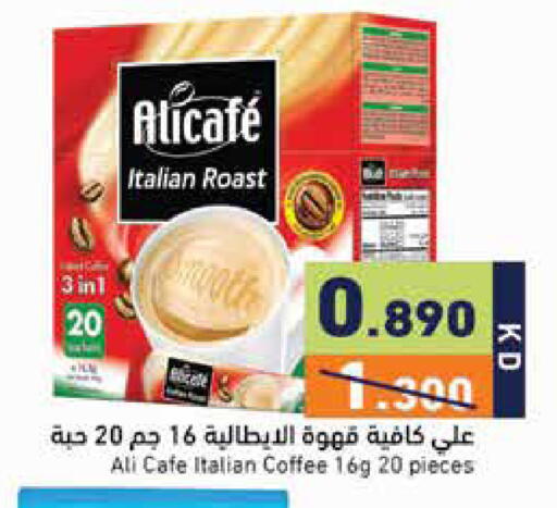available at  رامز in الكويت - مدينة الكويت