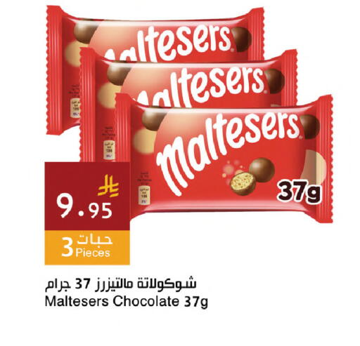 available at اسواق هلا in مملكة العربية السعودية, السعودية, سعودية - المنطقة الشرقية