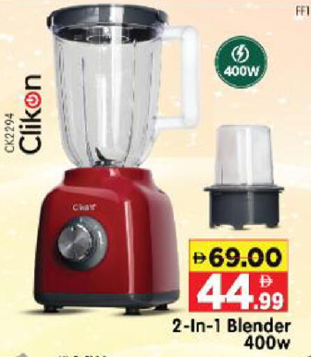 available at Al Madina Hypermarket in UAE - Abu Dhabi