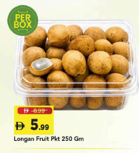 Longan available at مارك & سيف in الإمارات العربية المتحدة , الامارات - أبو ظبي