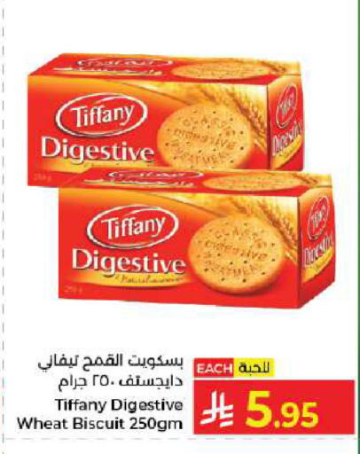 available at كبايان هايبرماركت in مملكة العربية السعودية, السعودية, سعودية - جدة