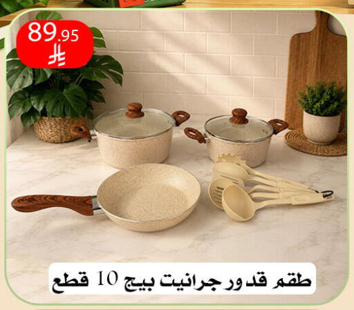 available at ركن العائلة in مملكة العربية السعودية, السعودية, سعودية - الرياض