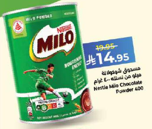 available at كبايان هايبرماركت in مملكة العربية السعودية, السعودية, سعودية - جدة