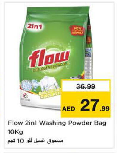 available at نستو هايبرماركت in الإمارات العربية المتحدة , الامارات - أبو ظبي