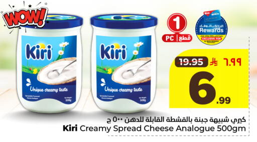 available at Hyper Al Wafa in KSA, Saudi Arabia, Saudi - Jeddah