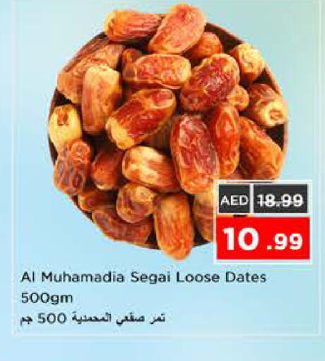 available at نستو هايبرماركت in الإمارات العربية المتحدة , الامارات - الشارقة / عجمان