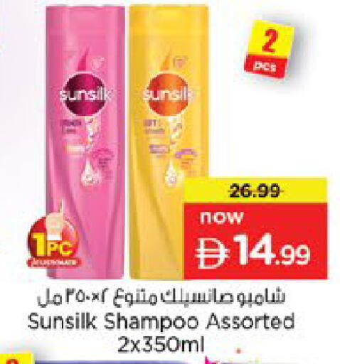 available at نستو هايبرماركت in الإمارات العربية المتحدة , الامارات - دبي