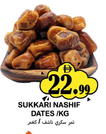 available at سوق المبارك هايبرماركت in الإمارات العربية المتحدة , الامارات - الشارقة / عجمان