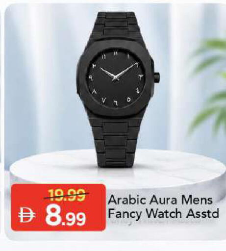 available at Mark & Save in UAE - Sharjah / Ajman