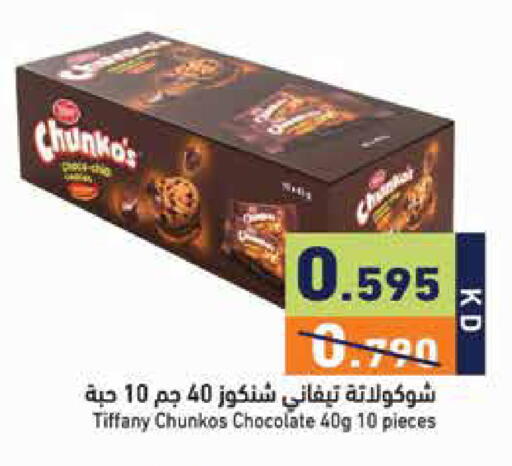 available at Ramez in Kuwait - Kuwait City