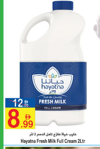 available at Sun and Sand Hypermarket in UAE - Ras al Khaimah