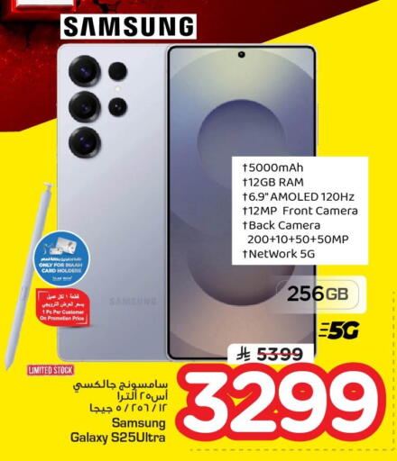 available at نستو in مملكة العربية السعودية, السعودية, سعودية - الخبر‎