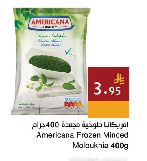 available at اسواق هلا in مملكة العربية السعودية, السعودية, سعودية - المنطقة الشرقية