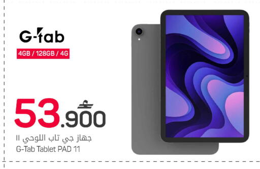 available at مارك & سايف in عُمان - مسقط‎