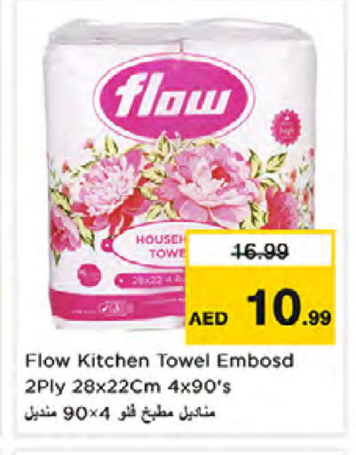 available at نستو هايبرماركت in الإمارات العربية المتحدة , الامارات - الشارقة / عجمان