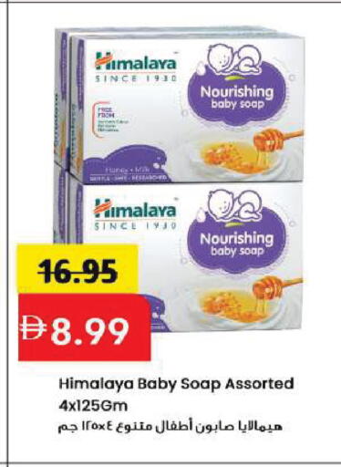 available at Mark & Save in UAE - Sharjah / Ajman