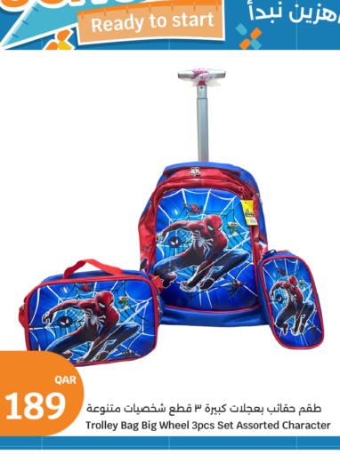available at City Hypermarket in Qatar - Al Wakra