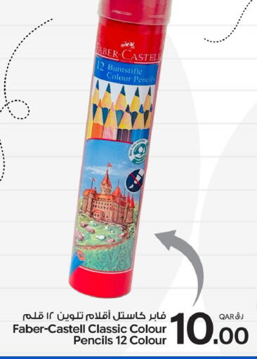 available at بن داود in قطر - الدوحة