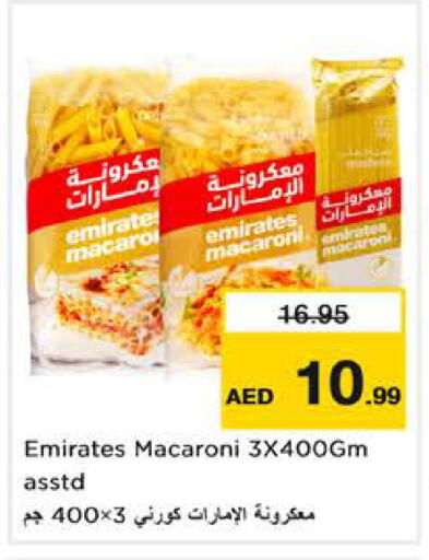 available at نستو هايبرماركت in الإمارات العربية المتحدة , الامارات - الشارقة / عجمان