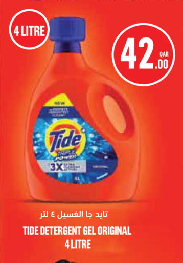 available at Monoprix in Qatar - Al-Shahaniya