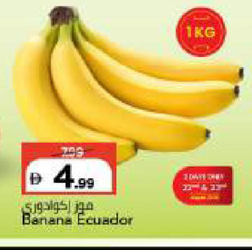 Banana from Ecuador available at مارك & سيف in الإمارات العربية المتحدة , الامارات - دبي