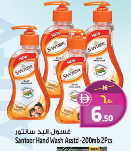 available at Safari Hypermarket in UAE - Sharjah / Ajman
