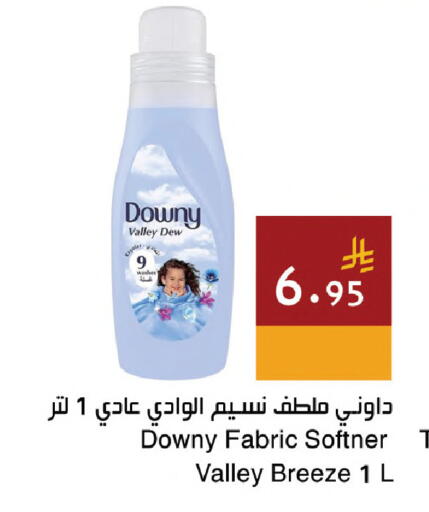 available at اسواق هلا in مملكة العربية السعودية, السعودية, سعودية - المنطقة الشرقية