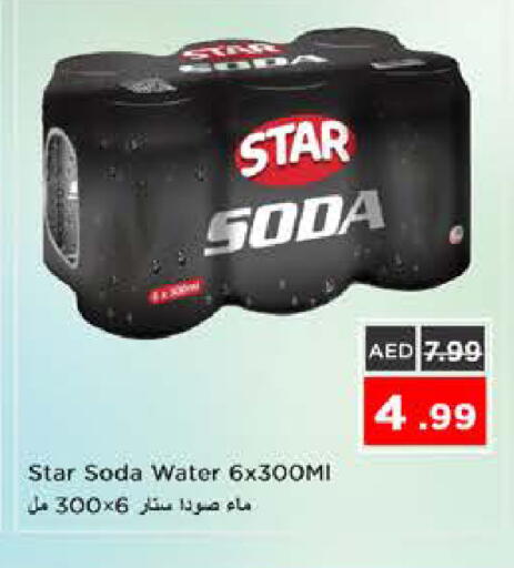 available at نستو هايبرماركت in الإمارات العربية المتحدة , الامارات - الشارقة / عجمان